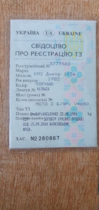 Продам мотоцикл МТ Днепр