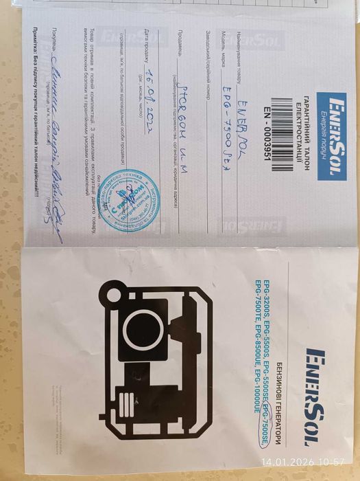 Генератор бензин/газ