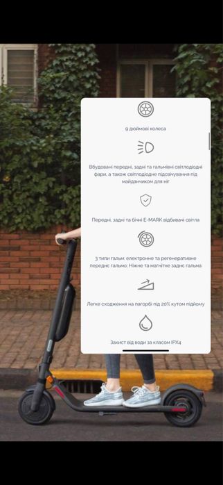 Самокат Ninebot Kickscooter E45E