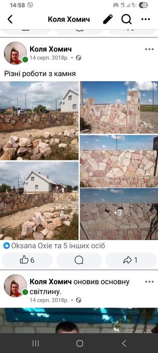 Декоративні роботи з каменню