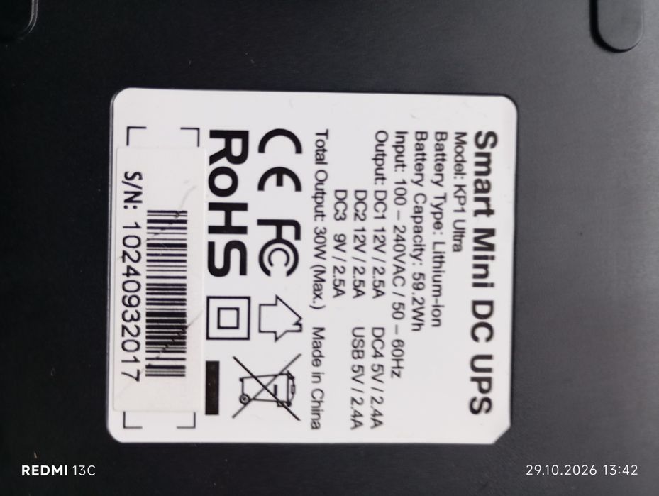 Безперебійник для інтернету МАRSRIVA Smart Mini  DC UPS 30W