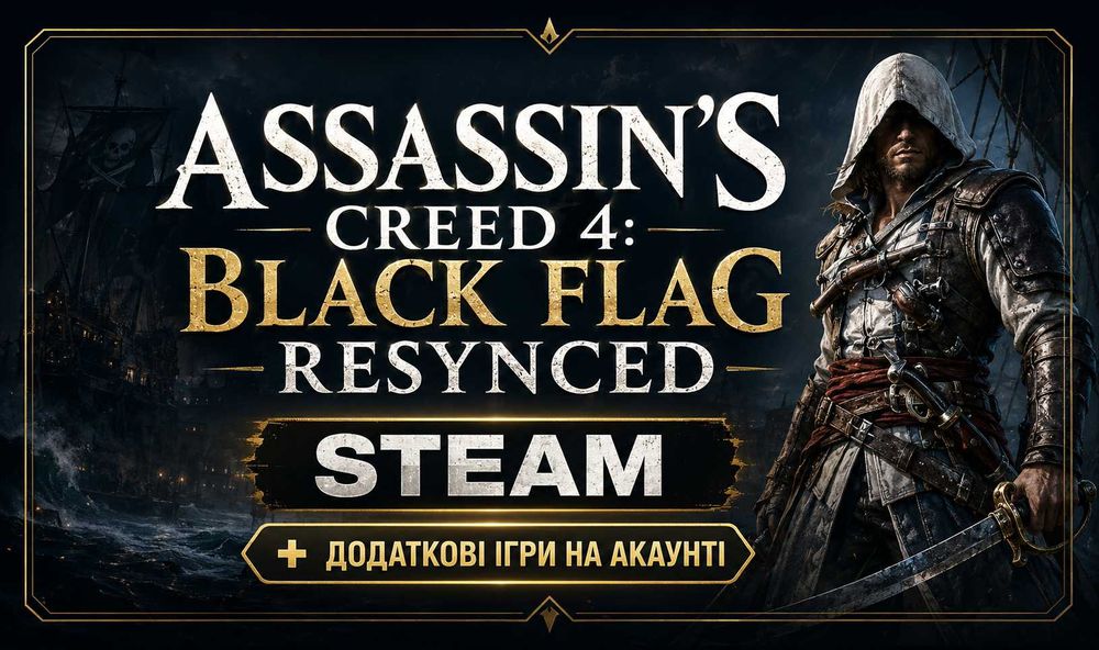 Assassin’s Creed 4: Black Flag Resynced | ІГРИ В СТІМ | СТИМ | Асасін 4 | Ассасин 4