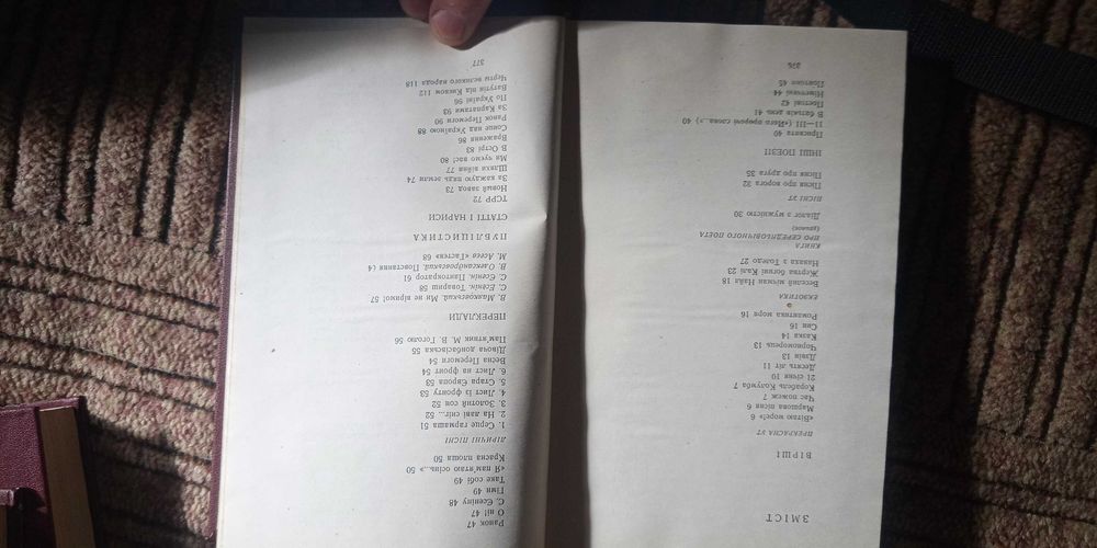 Юрій Яновський. 4 томи. 1.3.4.5. Ціна за всі.