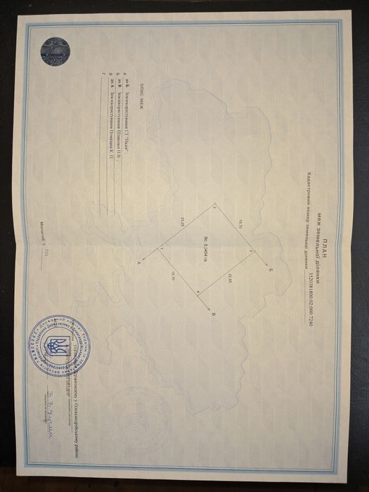 Продам приватизовану земельну ділянку
