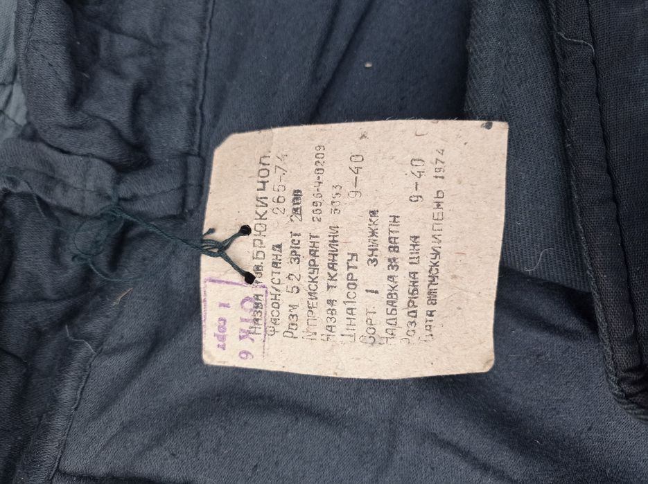 Ватные штаны теплые рабочие