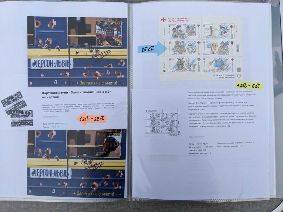 Znaczki Ukraina nowe wojenne i stare