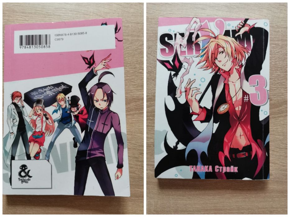 Серія манги: Сервамп (Servamp): 400 грн. - Книги / журналы Киев на Olx