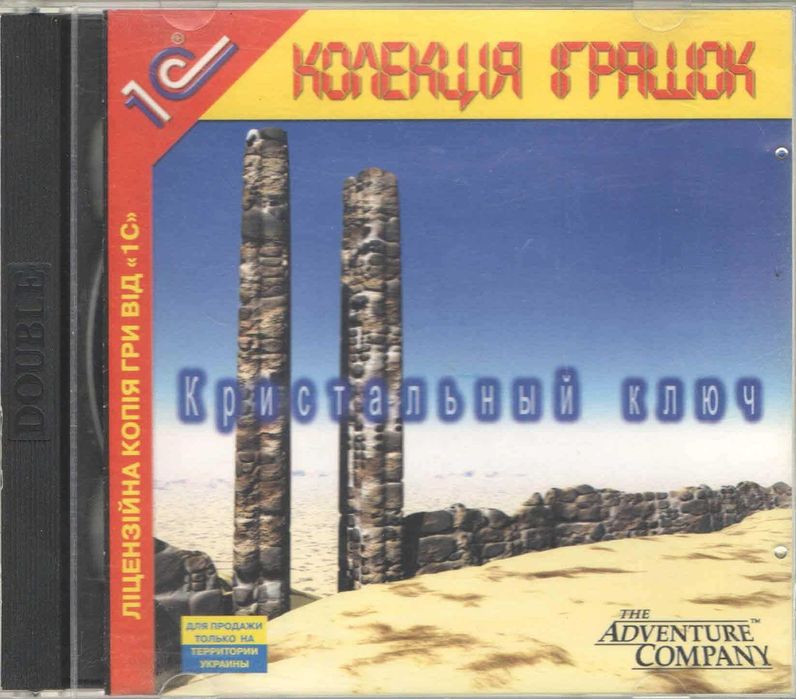 Ігра для ПК на CD