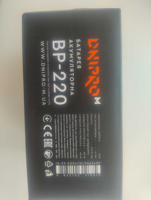 Нова Аккумуляторна батарея dnipro-m bp-220