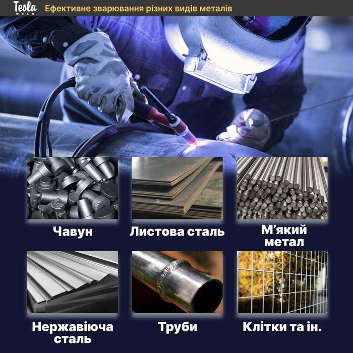 Аппарат аргонодуговой сварки Tesla Weld TIG/MMA 200
