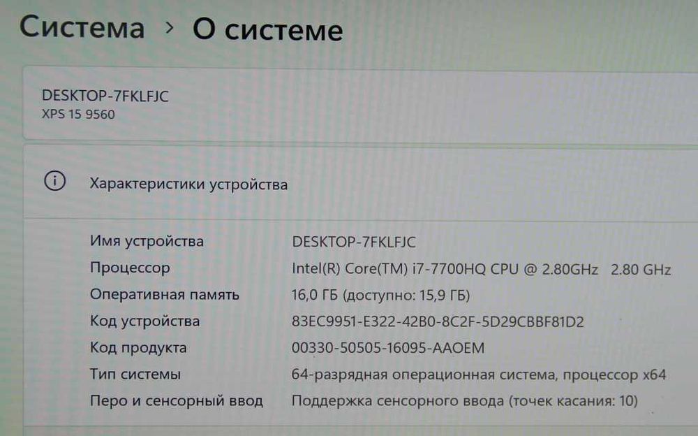 Ноутбук Dell XPS 15 9560 Core i7 | 16Gb| 512Gb| NVidia 1050| 4K| Touch