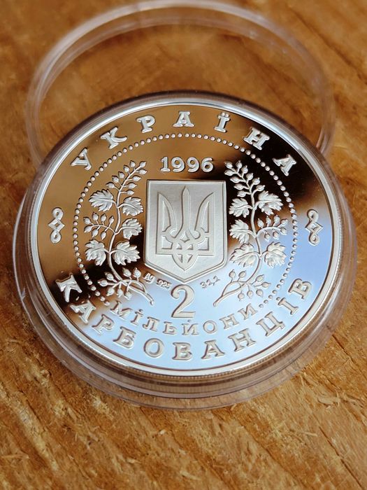 Срібна монета НБУ. Незалежність. 5 років. 2 мільйони карбованців (1996)