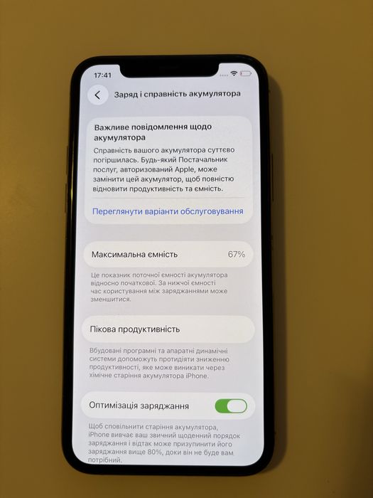iPhone 11 pro вживаний