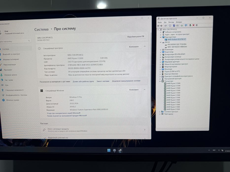 Компьютер AMD Ultra Ryzen 5+24 ddr+ssd м2 1 тб+ RX6700XT 12gb