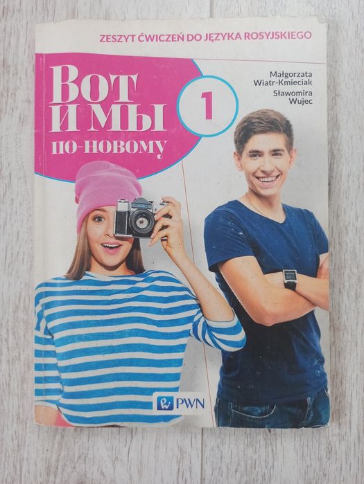 Wot i my. Po nowomu. Ćwiczenie do języka rosyjskiego