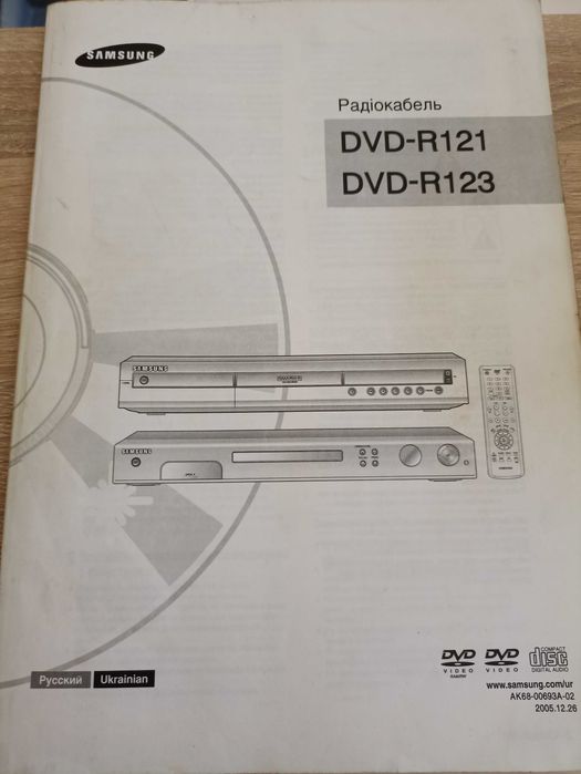 DVD плеєр записуючий