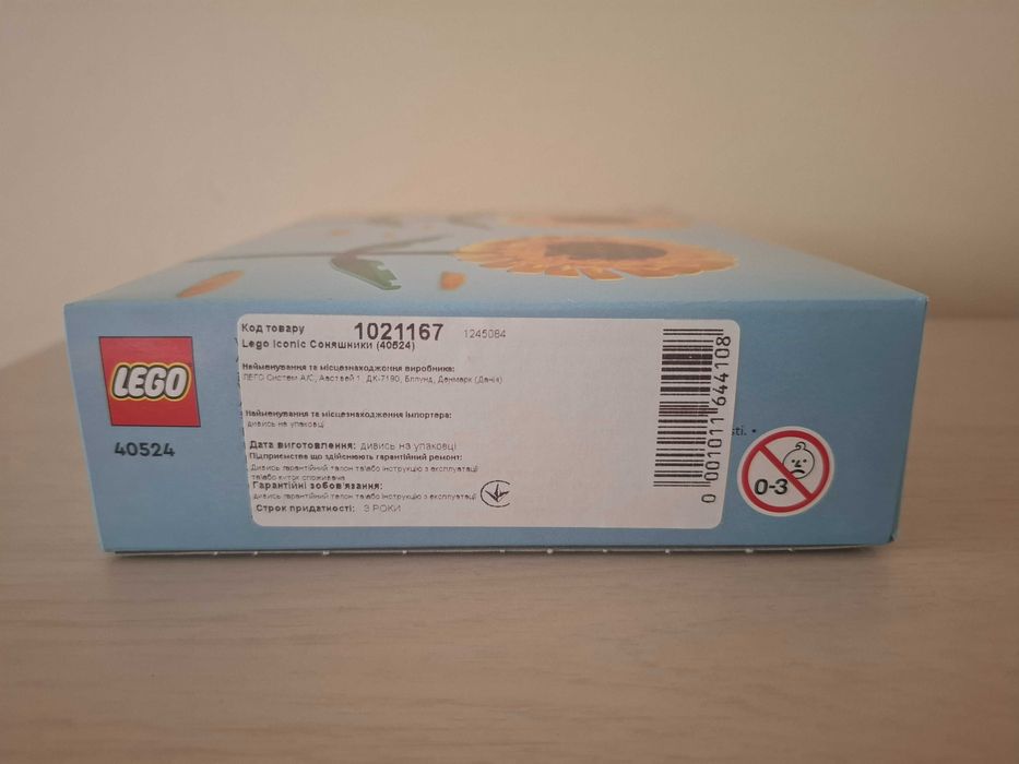 Lego 40524 (191шт). Соняшники. Новий