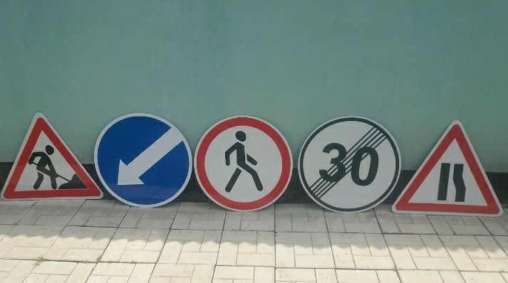 Знаки указатели дорожные
