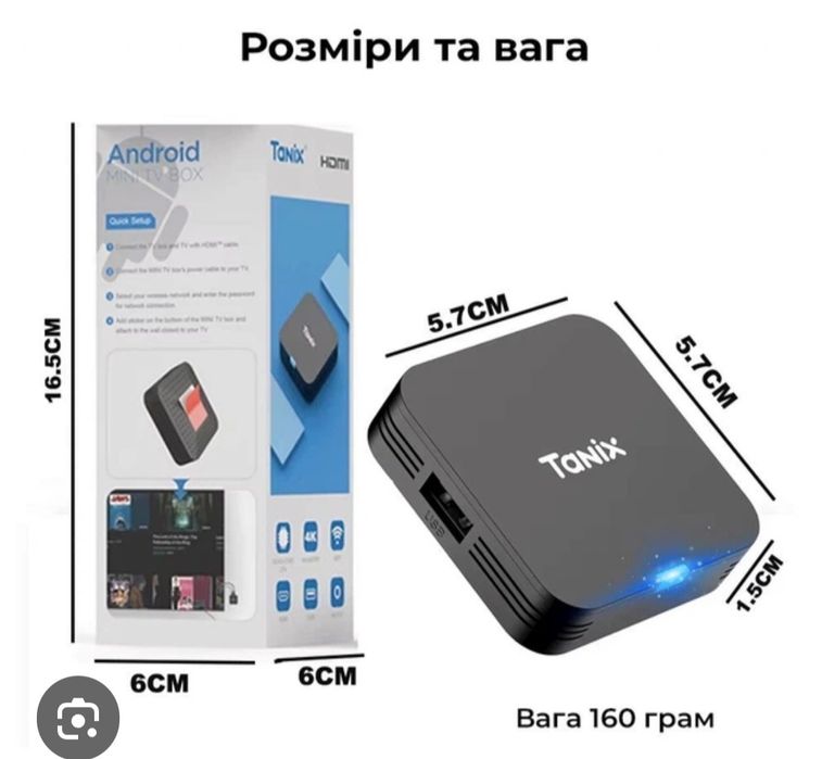 Продам Андроид ТВ бокс