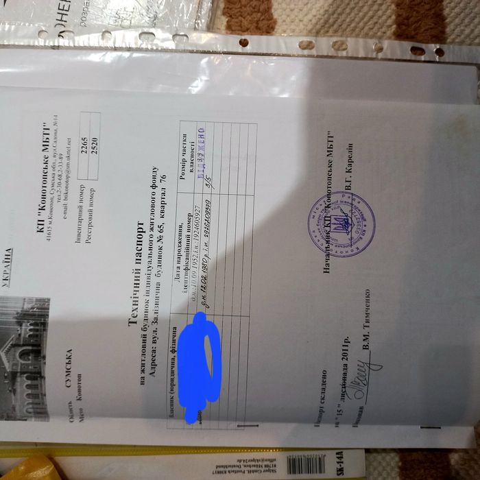 3/5 будинку та велика земельна ділянка