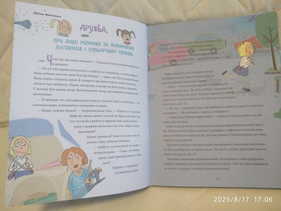 12 важливих історій. Що таке життєві цінності