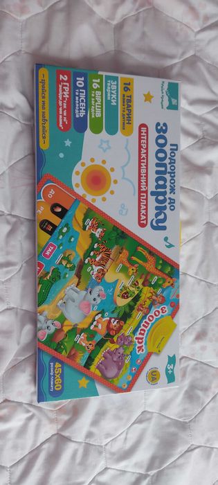 Інтерактивний плакат, розвиваюча гра, музичний