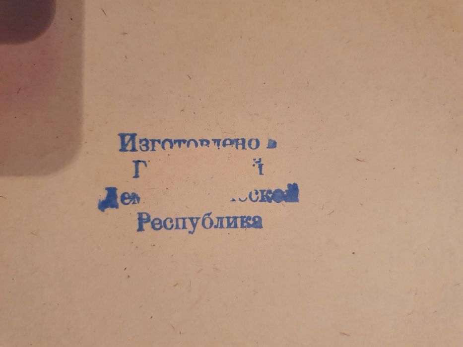 Игра СССР ГДР GDR для вышивания  VEB НОВАЯ
