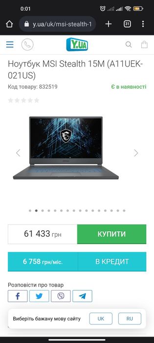 Мощный ноутбук MSI Stealth 15m RTX 3060/16 GB ОЗУ/I7 11375H 144 Герц