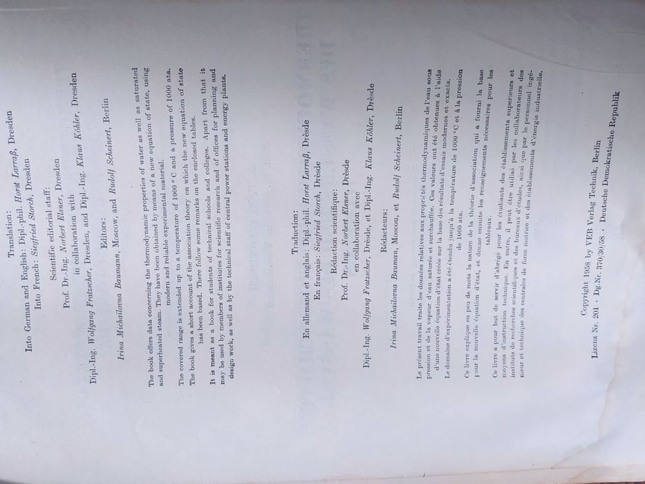 Термодинамические свойства воды и водяного пара