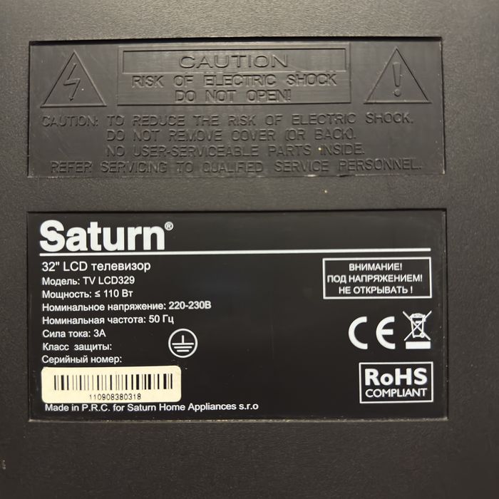 Телевизор Saturn LCD329 32” HD, HDMI, USB, полностью рабочий
