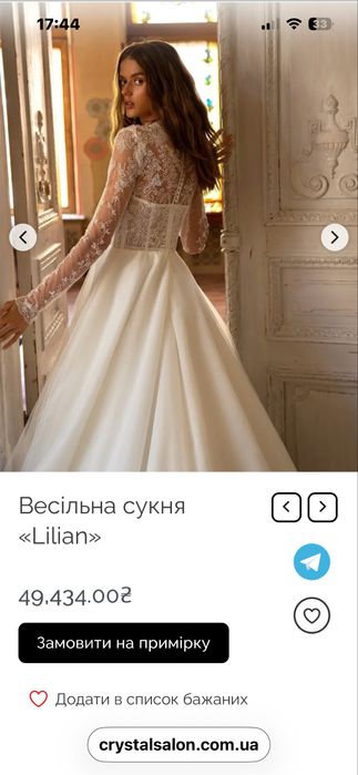 Продаю свою весільну сукню від бренду crystal