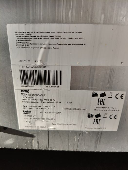 Beko płyta indukcyjna ( 2 letnia )