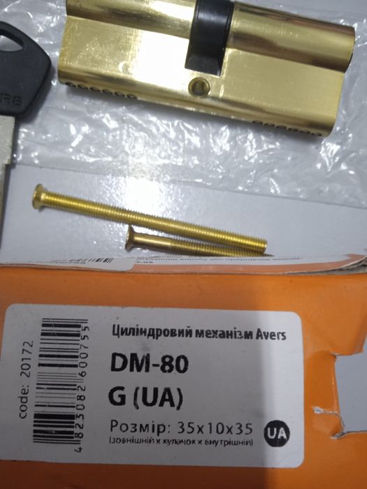 Новий циліндр замка. Замок. Серцевина. Avers 13ключів