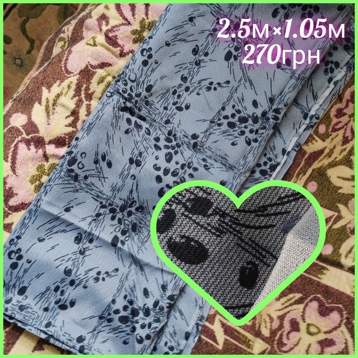 Відрізи тканини не дорого