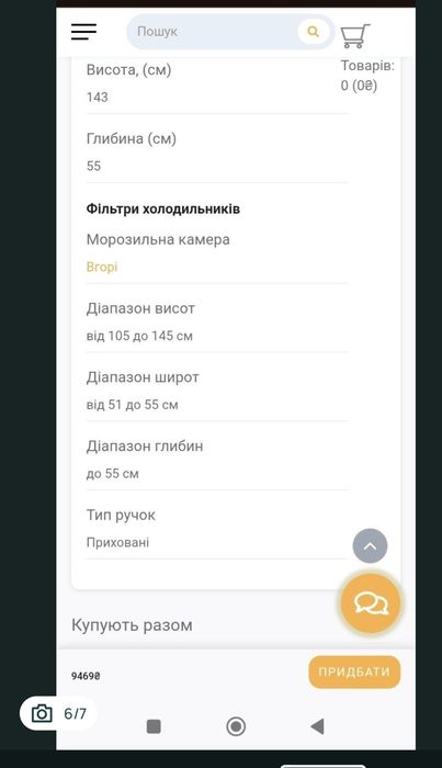 Холодильник НОВИЙ Midea