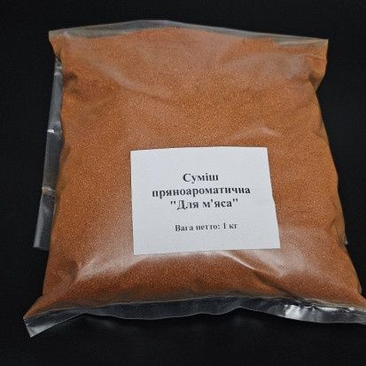 Духм,яні Прянощі, Спеції