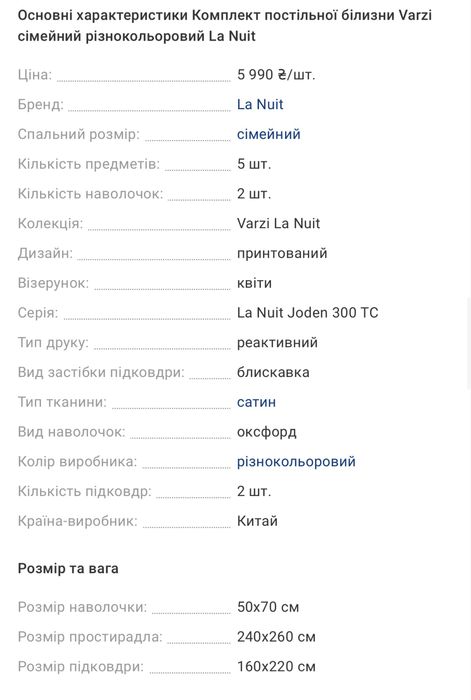 Комплект постільної білизни