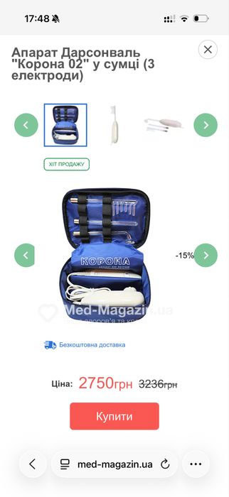 Дарсонваль Корона