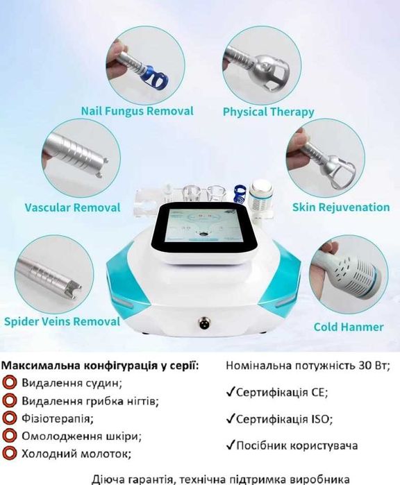 Продам апарат для видалення кровоносних судин, медичний діодний лазер, модель А 1307.
