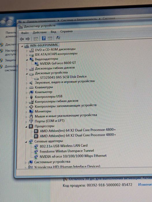 Персональный компьютер в сборе офисный