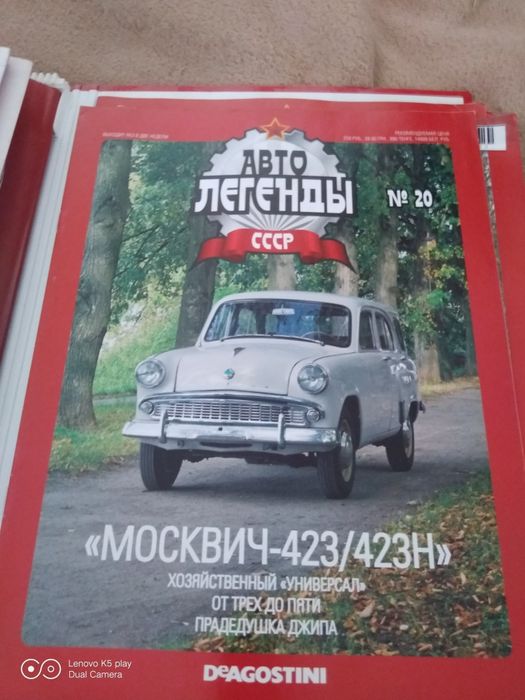 Журналы Авто Легенды