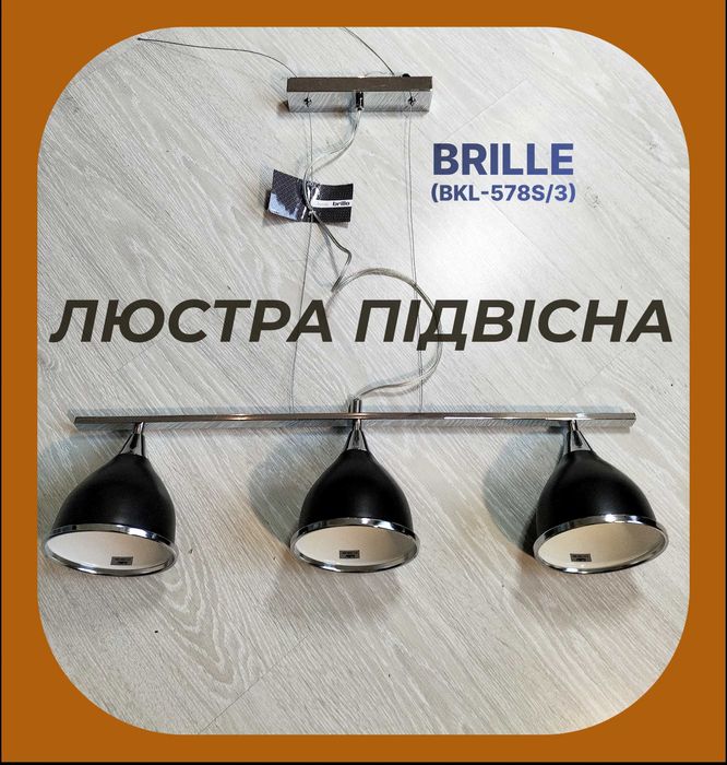 Люстра стельова підвіс світильник BRILLE  (BKL-578S/3) цоколь E14