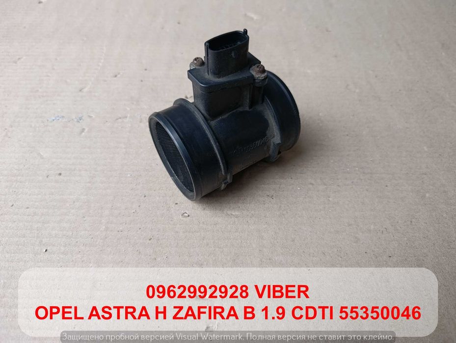 ДМРВ Расходомер Расходомір OPEL ASTRA H ZAFIRA B 1.9 CDTI 55350046