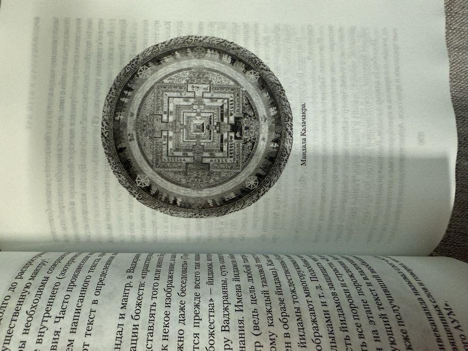 Буддизм. Энциклопедия. Основы буддийского учения.