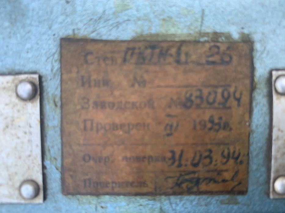 Трансформатор, Советский измерительный прибор или блок питания.