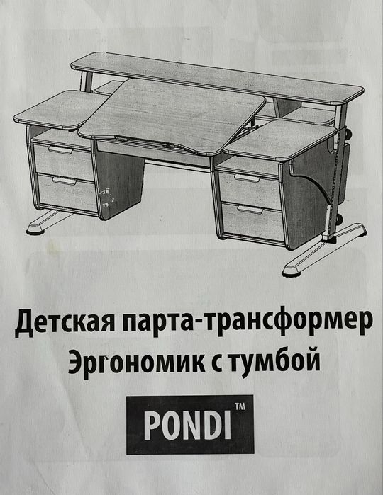 Продам дитячу парту трансформер Ергономік з двома тумбами