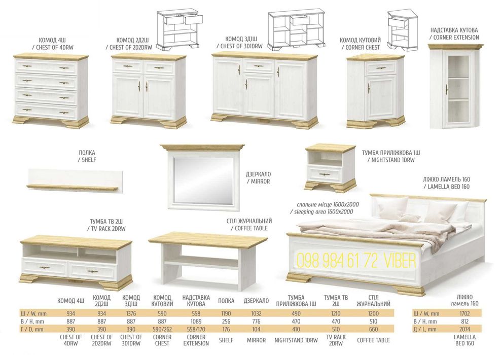 Спальня МОДУЛЬНАЯ. Кровать. Шкаф. Комод. Зеркало. Тумба. Мебель