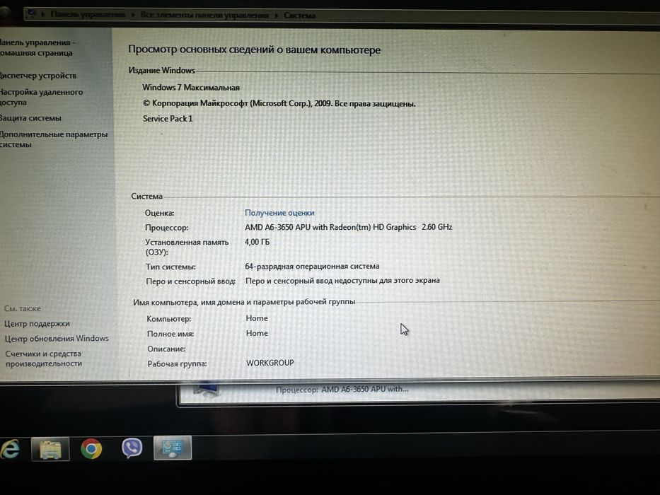 Стаціонарний компʼютер