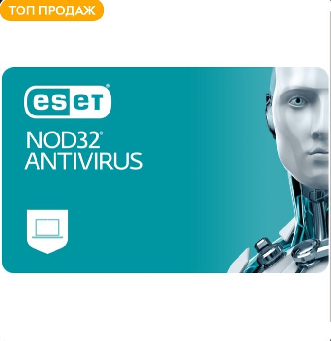ESSET NOD32 Антивирус лицензия