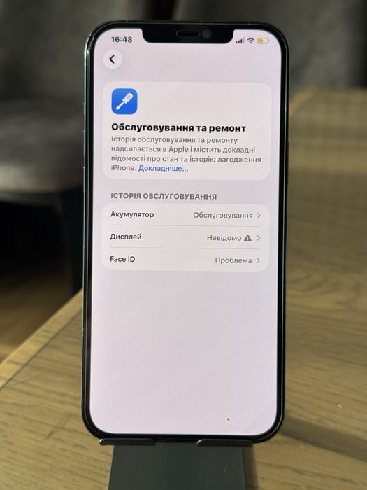 Iphone 12 PRO MAX  128ГБ 76%